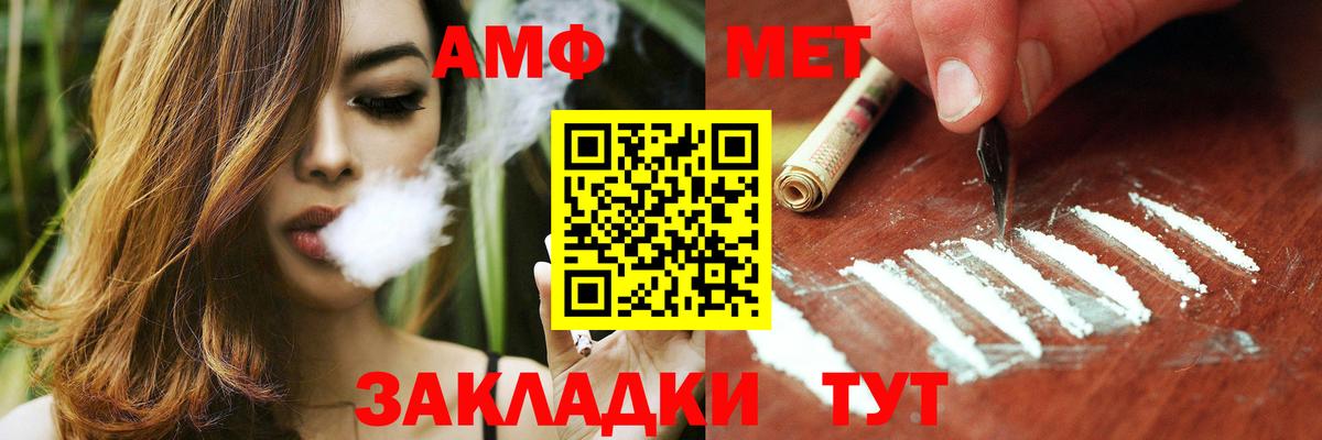 Заволжье  АМФЕТАМИН Premium  АМФ  Amphetamine  Вход с VPN 