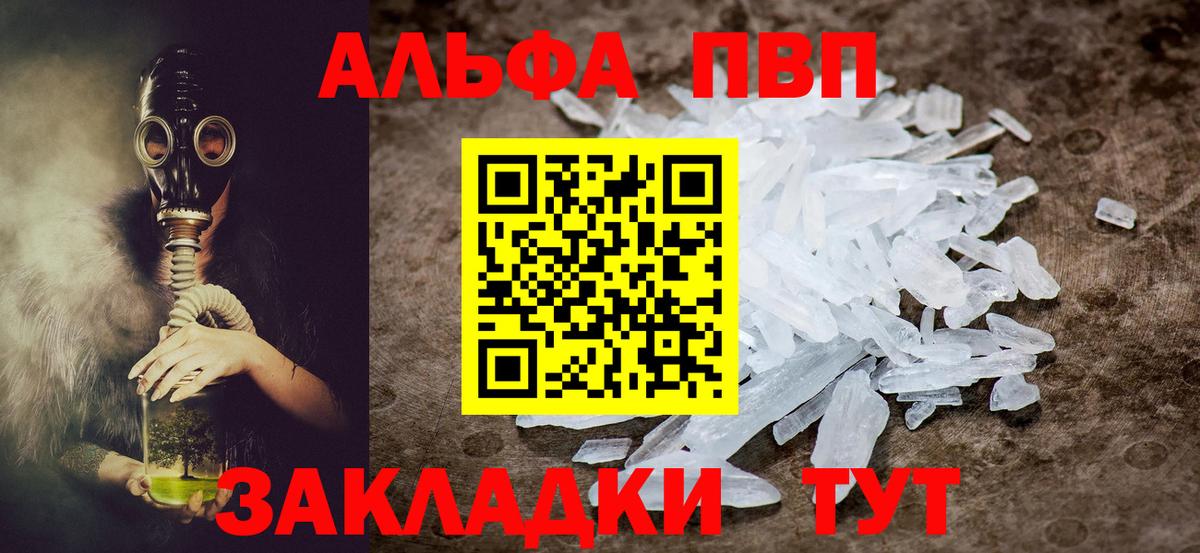 Альфа ПВП Соль Заволжье