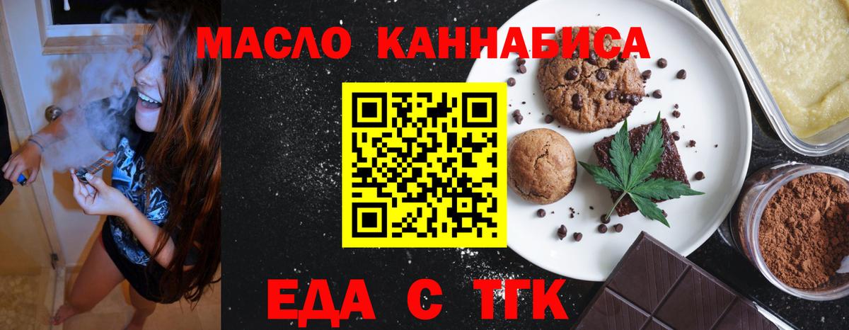 Cannafood конопля  Вход с VPN  Заволжье 