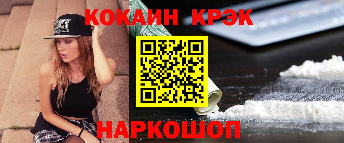 Заволжье  Кокаин Колумбийский  Cocaine  Вход с VPN  COCAIN Перу 
