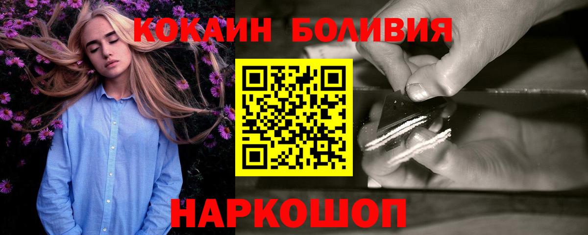 Мефедрон Заволжье