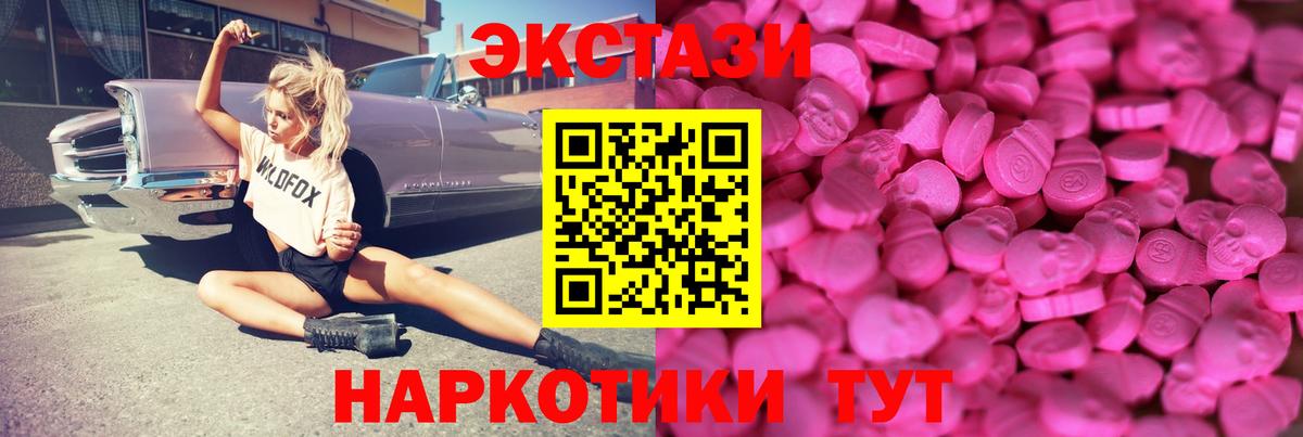 ЭКСТАЗИ TESLA  ЭКСТАЗИ  Заволжье  Экстази VHQ  Вход с VPN 
