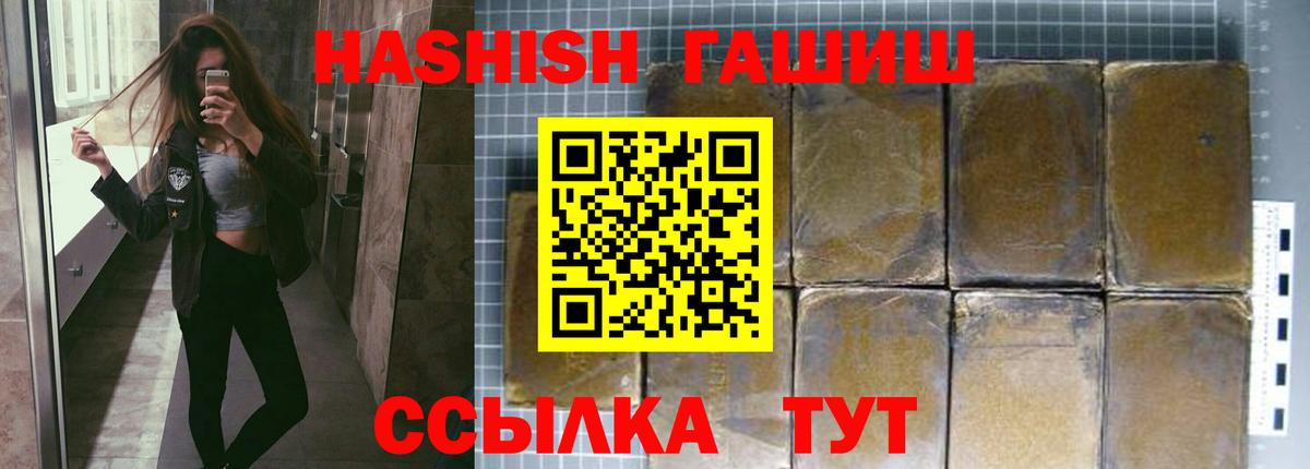 Заволжье  Гашиш хэш  Вход с VPN  Гашиш hashish 
