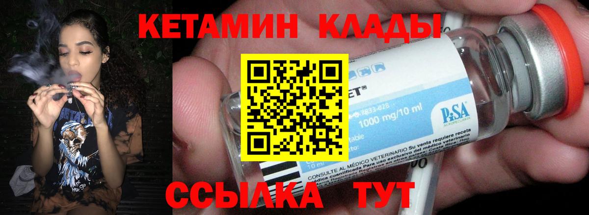 Заволжье  кракен ССЫЛКА  Вход с VPN  Кетамин VHQ 