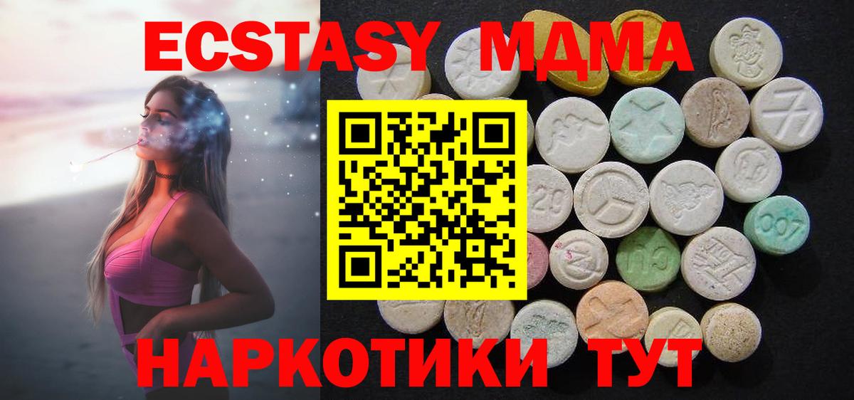 MDMA crystal  Вход с VPN  Заволжье 