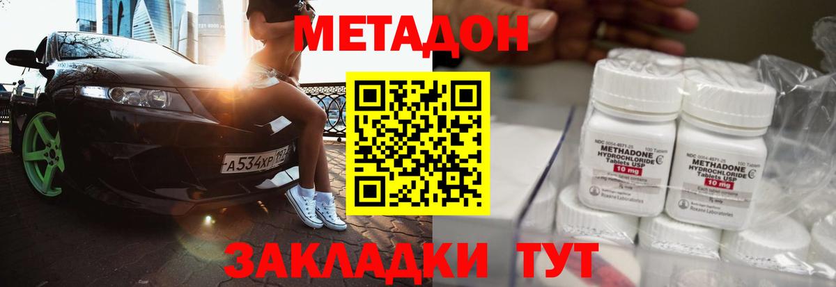 Метадон мёд  Вход с VPN  МЕТАДОН VHQ  Заволжье 