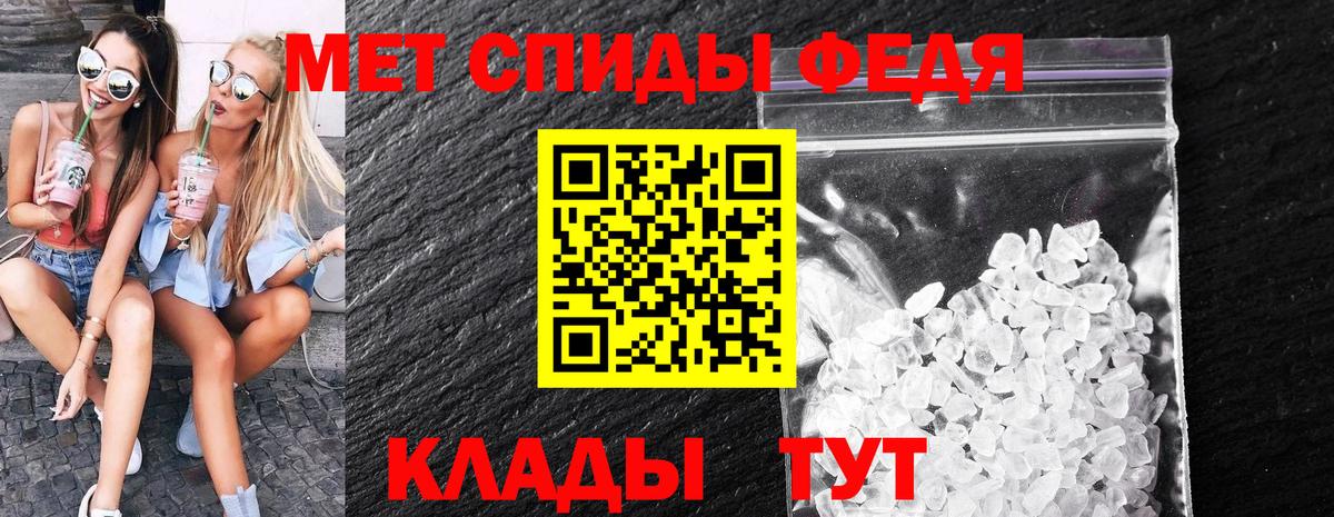 МЕТАМФЕТАМИН витя Заволжье