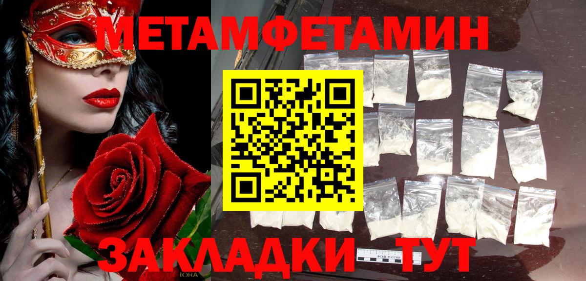 Заволжье  МЕТАМФЕТАМИН мет  МЕТАМФЕТАМИН  Вход с VPN  МЕТАМФЕТАМИН мет 