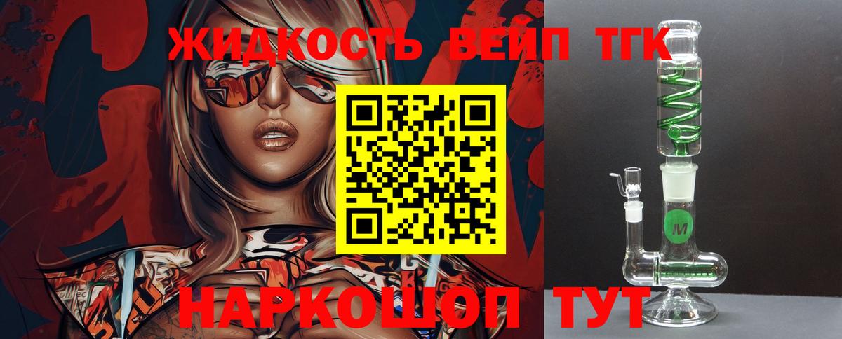 Заволжье  Дистиллят ТГК жижа  Вход с VPN 